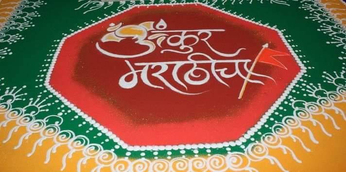 MARATHI_VANGMAY_MADAL.jpg